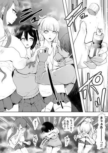 [Shomu] Watashi-tachi wa Shihai Sarenagara Okasareru... Fhentai - Page 11