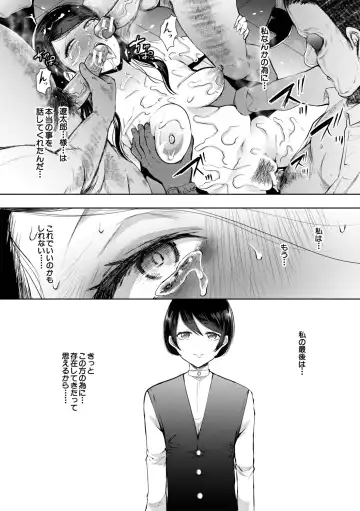 [Shomu] Watashi-tachi wa Shihai Sarenagara Okasareru... Fhentai - Page 115