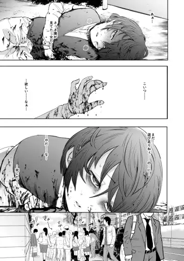 [Shomu] Watashi-tachi wa Shihai Sarenagara Okasareru... Fhentai - Page 122