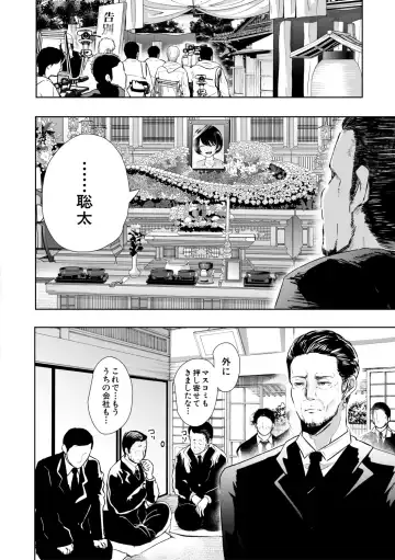 [Shomu] Watashi-tachi wa Shihai Sarenagara Okasareru... Fhentai - Page 123