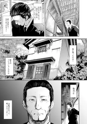 [Shomu] Watashi-tachi wa Shihai Sarenagara Okasareru... Fhentai - Page 124