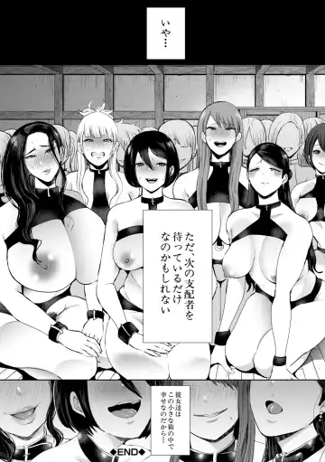 [Shomu] Watashi-tachi wa Shihai Sarenagara Okasareru... Fhentai - Page 125