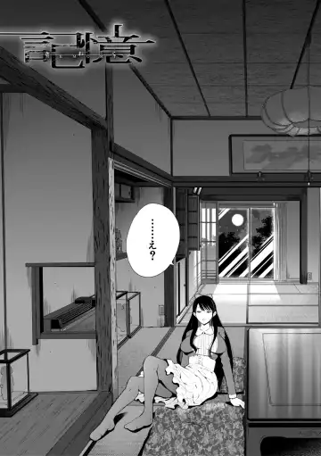 [Shomu] Watashi-tachi wa Shihai Sarenagara Okasareru... Fhentai - Page 130