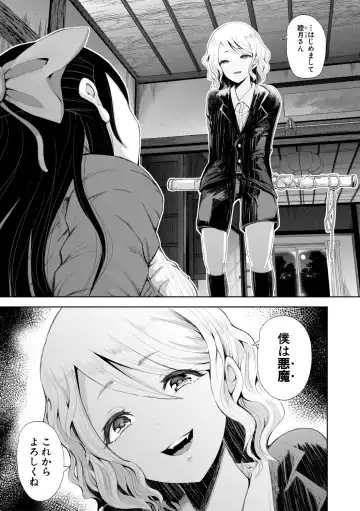 [Shomu] Watashi-tachi wa Shihai Sarenagara Okasareru... Fhentai - Page 132