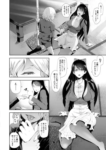 [Shomu] Watashi-tachi wa Shihai Sarenagara Okasareru... Fhentai - Page 133