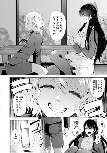 [Shomu] Watashi-tachi wa Shihai Sarenagara Okasareru... Fhentai - Page 135