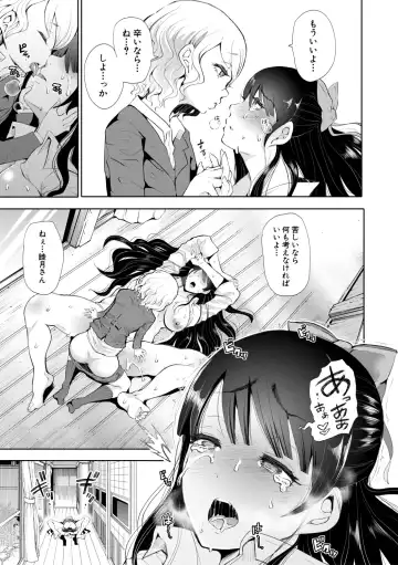 [Shomu] Watashi-tachi wa Shihai Sarenagara Okasareru... Fhentai - Page 156