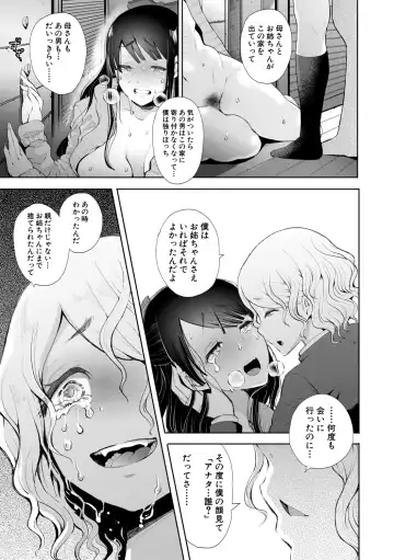 [Shomu] Watashi-tachi wa Shihai Sarenagara Okasareru... Fhentai - Page 166