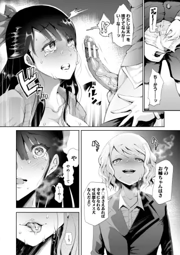 [Shomu] Watashi-tachi wa Shihai Sarenagara Okasareru... Fhentai - Page 167