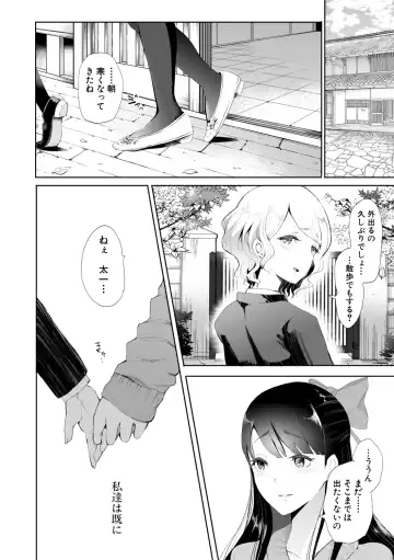 [Shomu] Watashi-tachi wa Shihai Sarenagara Okasareru... Fhentai - Page 177