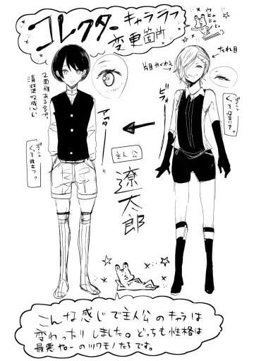 [Shomu] Watashi-tachi wa Shihai Sarenagara Okasareru... Fhentai - Page 183