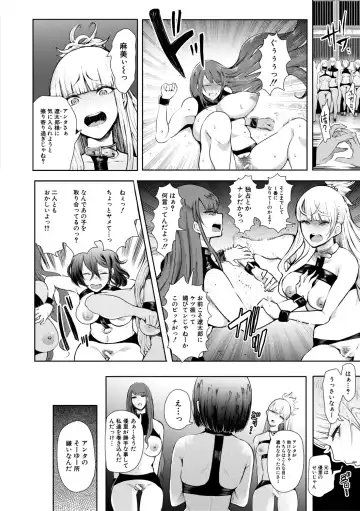 [Shomu] Watashi-tachi wa Shihai Sarenagara Okasareru... Fhentai - Page 31