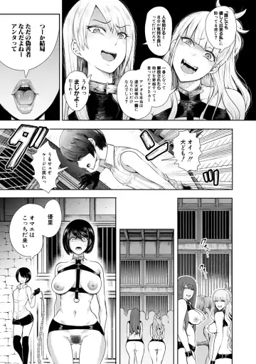 [Shomu] Watashi-tachi wa Shihai Sarenagara Okasareru... Fhentai - Page 32