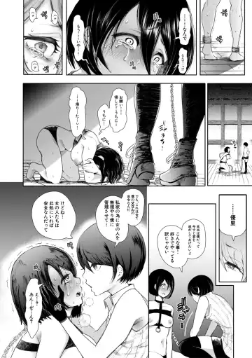 [Shomu] Watashi-tachi wa Shihai Sarenagara Okasareru... Fhentai - Page 33