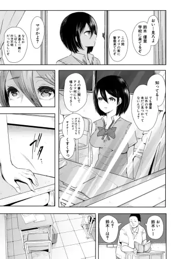 [Shomu] Watashi-tachi wa Shihai Sarenagara Okasareru... Fhentai - Page 42