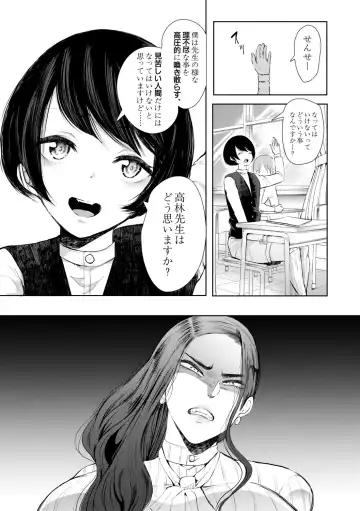 [Shomu] Watashi-tachi wa Shihai Sarenagara Okasareru... Fhentai - Page 50