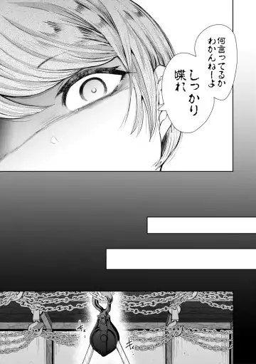 [Shomu] Watashi-tachi wa Shihai Sarenagara Okasareru... Fhentai - Page 54