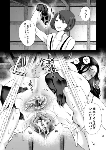 [Shomu] Watashi-tachi wa Shihai Sarenagara Okasareru... Fhentai - Page 65