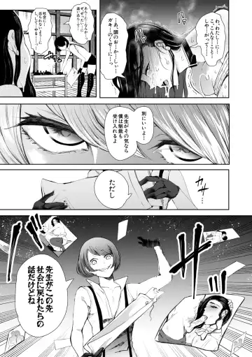 [Shomu] Watashi-tachi wa Shihai Sarenagara Okasareru... Fhentai - Page 66