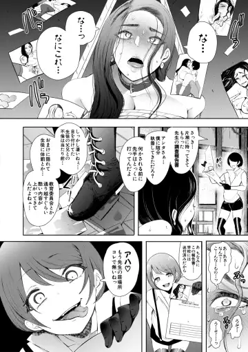 [Shomu] Watashi-tachi wa Shihai Sarenagara Okasareru... Fhentai - Page 67