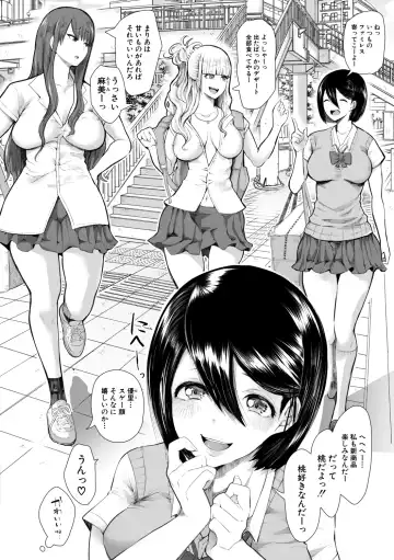 [Shomu] Watashi-tachi wa Shihai Sarenagara Okasareru... Fhentai - Page 7