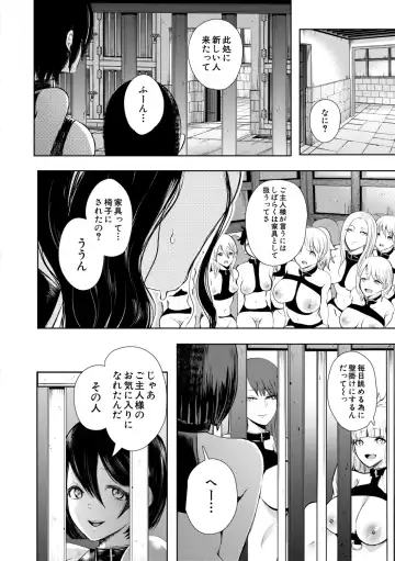 [Shomu] Watashi-tachi wa Shihai Sarenagara Okasareru... Fhentai - Page 75