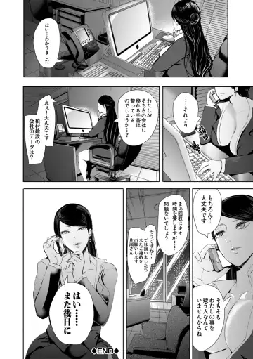 [Shomu] Watashi-tachi wa Shihai Sarenagara Okasareru... Fhentai - Page 77