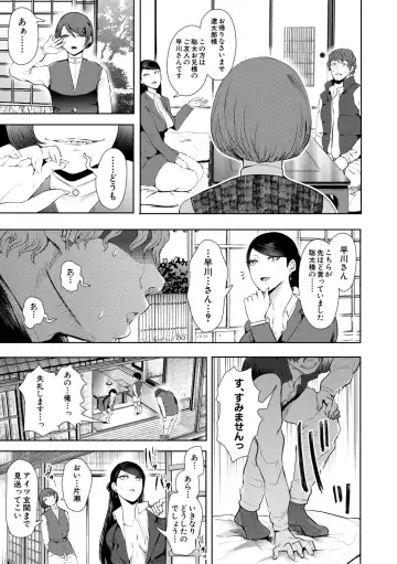 [Shomu] Watashi-tachi wa Shihai Sarenagara Okasareru... Fhentai - Page 88