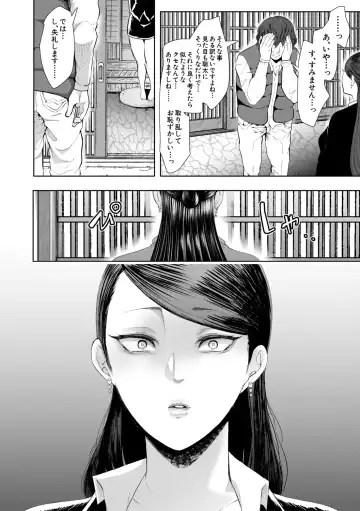 [Shomu] Watashi-tachi wa Shihai Sarenagara Okasareru... Fhentai - Page 91