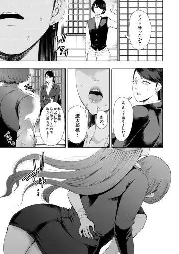[Shomu] Watashi-tachi wa Shihai Sarenagara Okasareru... Fhentai - Page 92