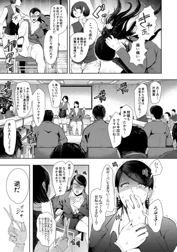 [Shomu] Watashi-tachi wa Shihai Sarenagara Okasareru... Fhentai - Page 96