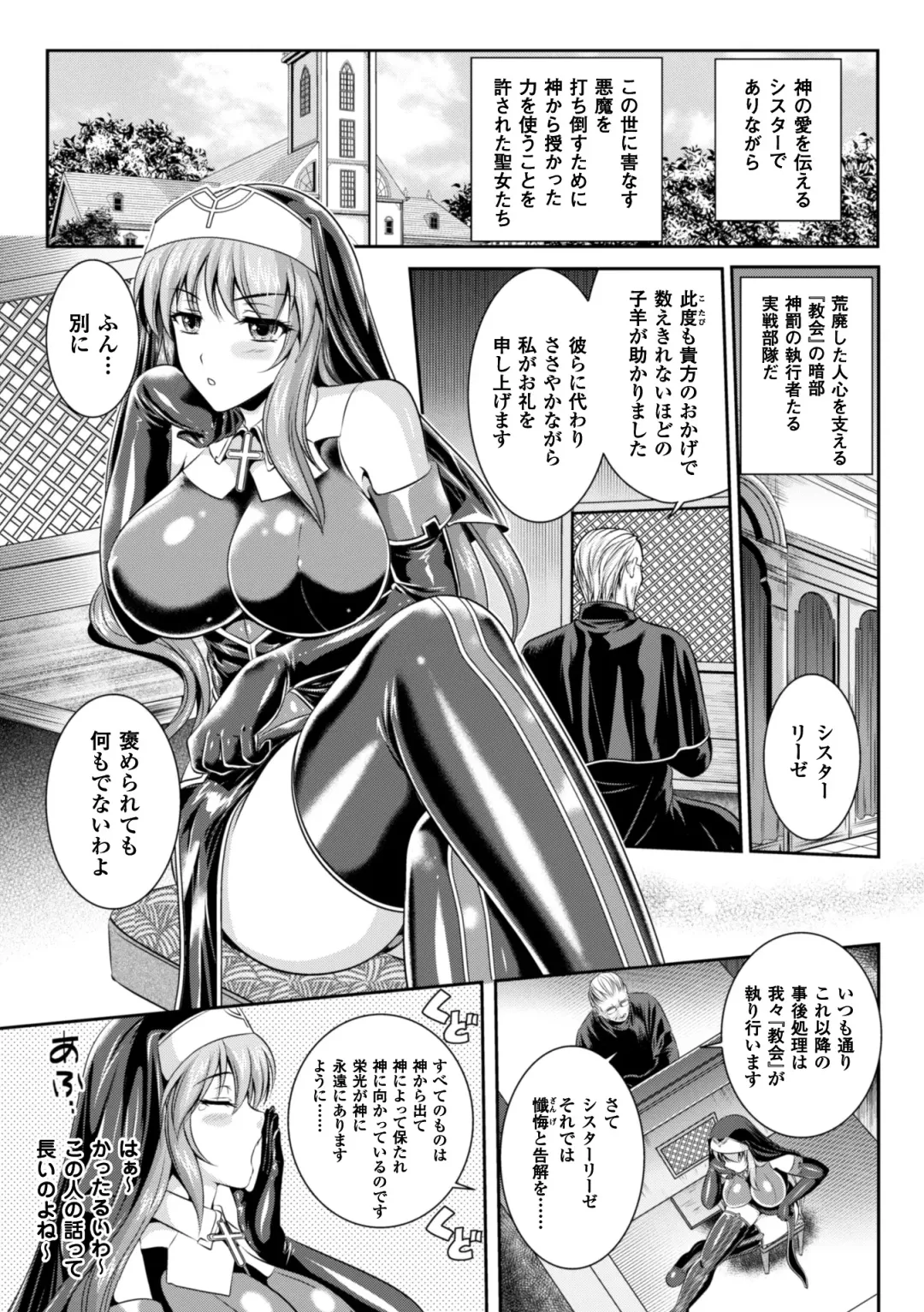 [Kusunoki Rin - Rindou] Nengoku no Liese Inzai no Shukumei Fhentai - Page 11