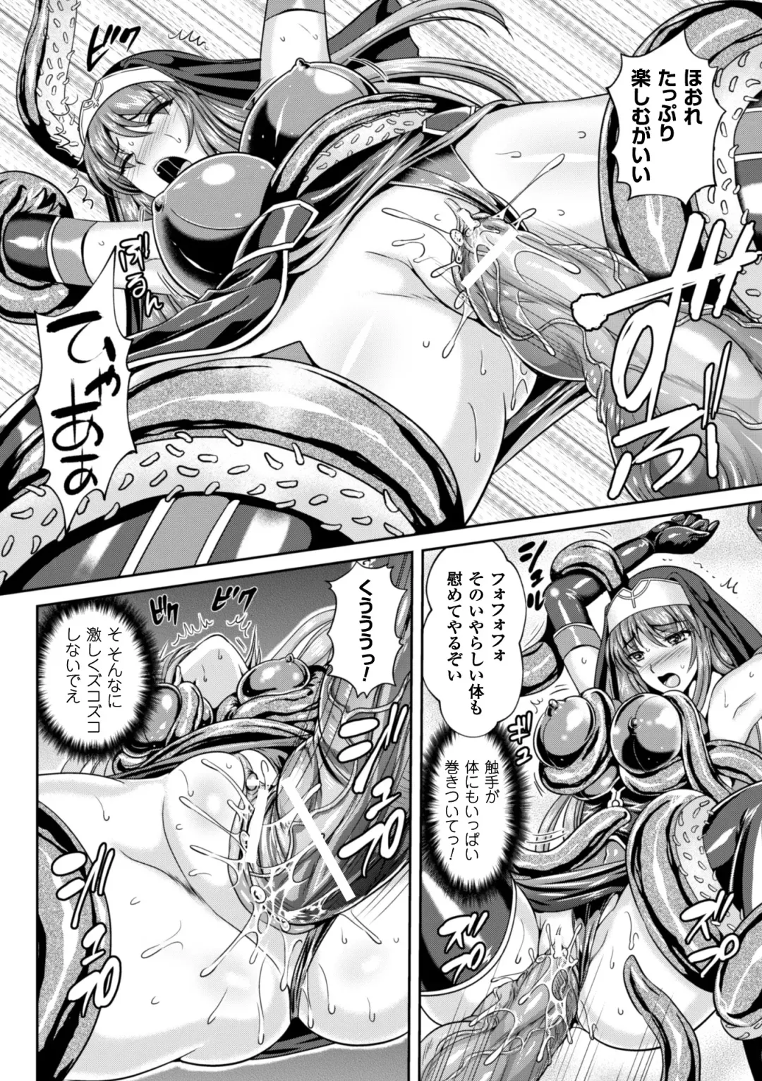 [Kusunoki Rin - Rindou] Nengoku no Liese Inzai no Shukumei Fhentai - Page 122