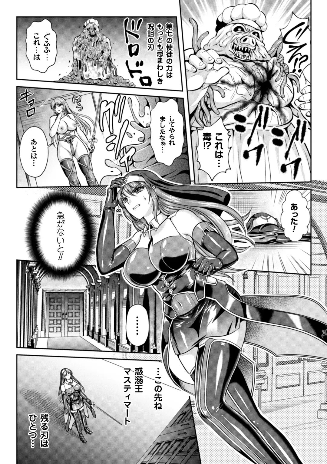 [Kusunoki Rin - Rindou] Nengoku no Liese Inzai no Shukumei Fhentai - Page 153