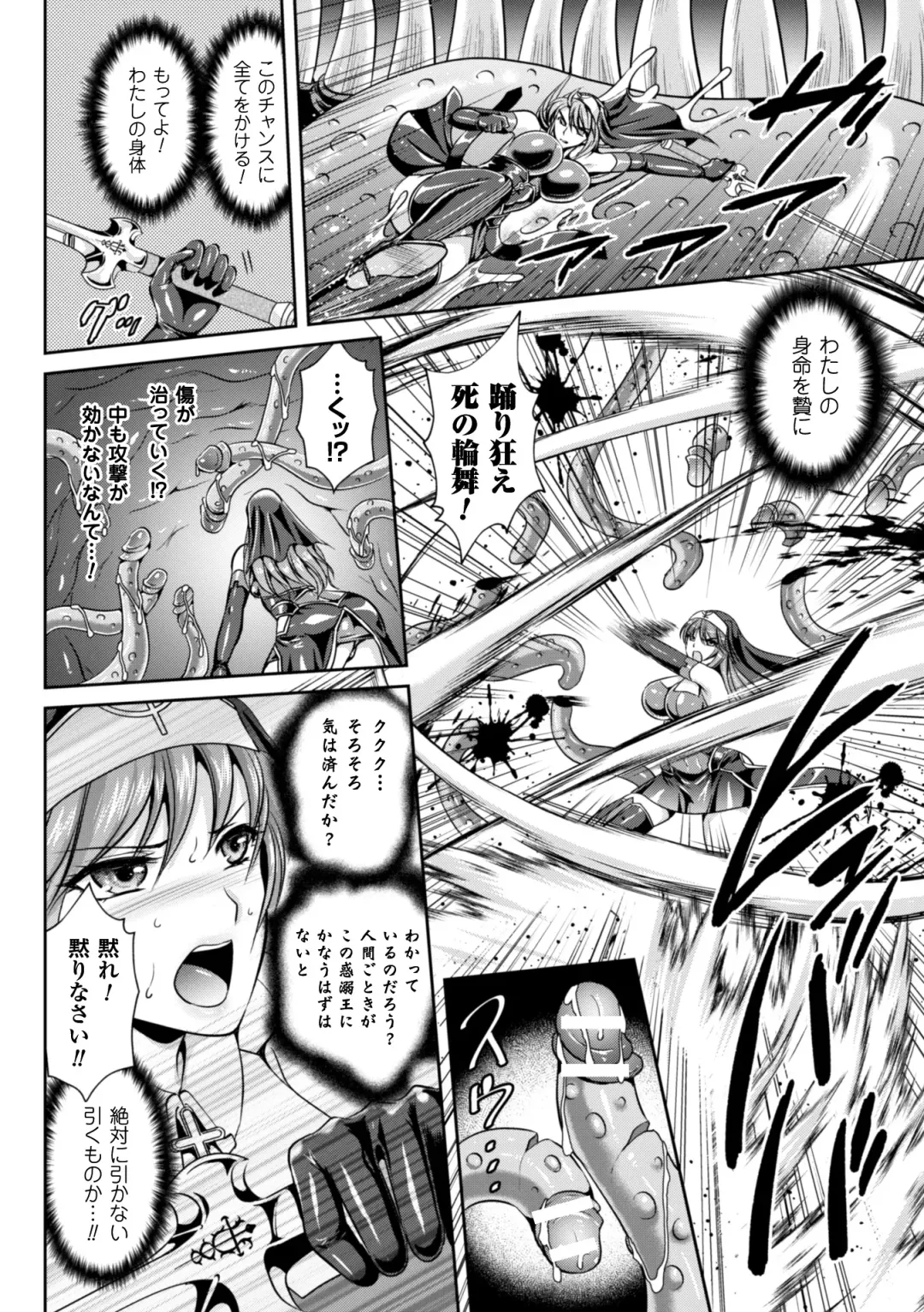 [Kusunoki Rin - Rindou] Nengoku no Liese Inzai no Shukumei Fhentai - Page 160