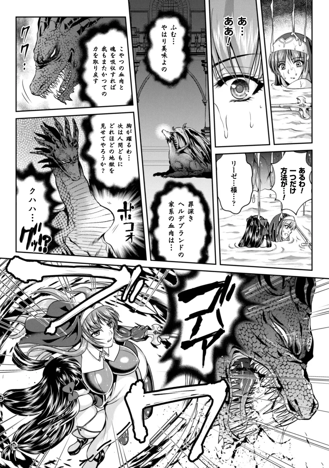 [Kusunoki Rin - Rindou] Nengoku no Liese Inzai no Shukumei Fhentai - Page 184