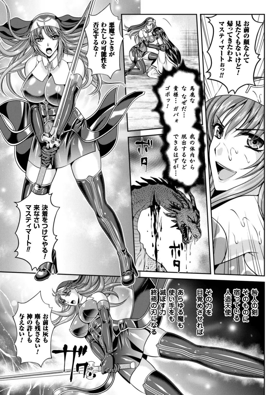 [Kusunoki Rin - Rindou] Nengoku no Liese Inzai no Shukumei Fhentai - Page 185