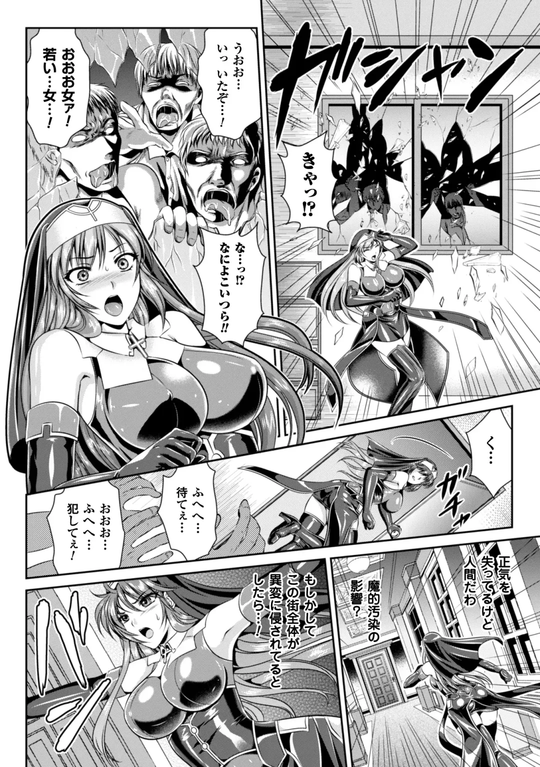 [Kusunoki Rin - Rindou] Nengoku no Liese Inzai no Shukumei Fhentai - Page 28
