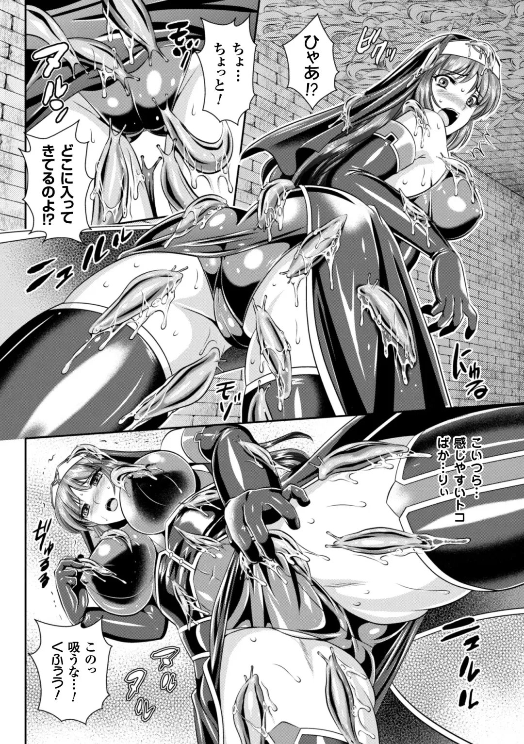 [Kusunoki Rin - Rindou] Nengoku no Liese Inzai no Shukumei Fhentai - Page 62
