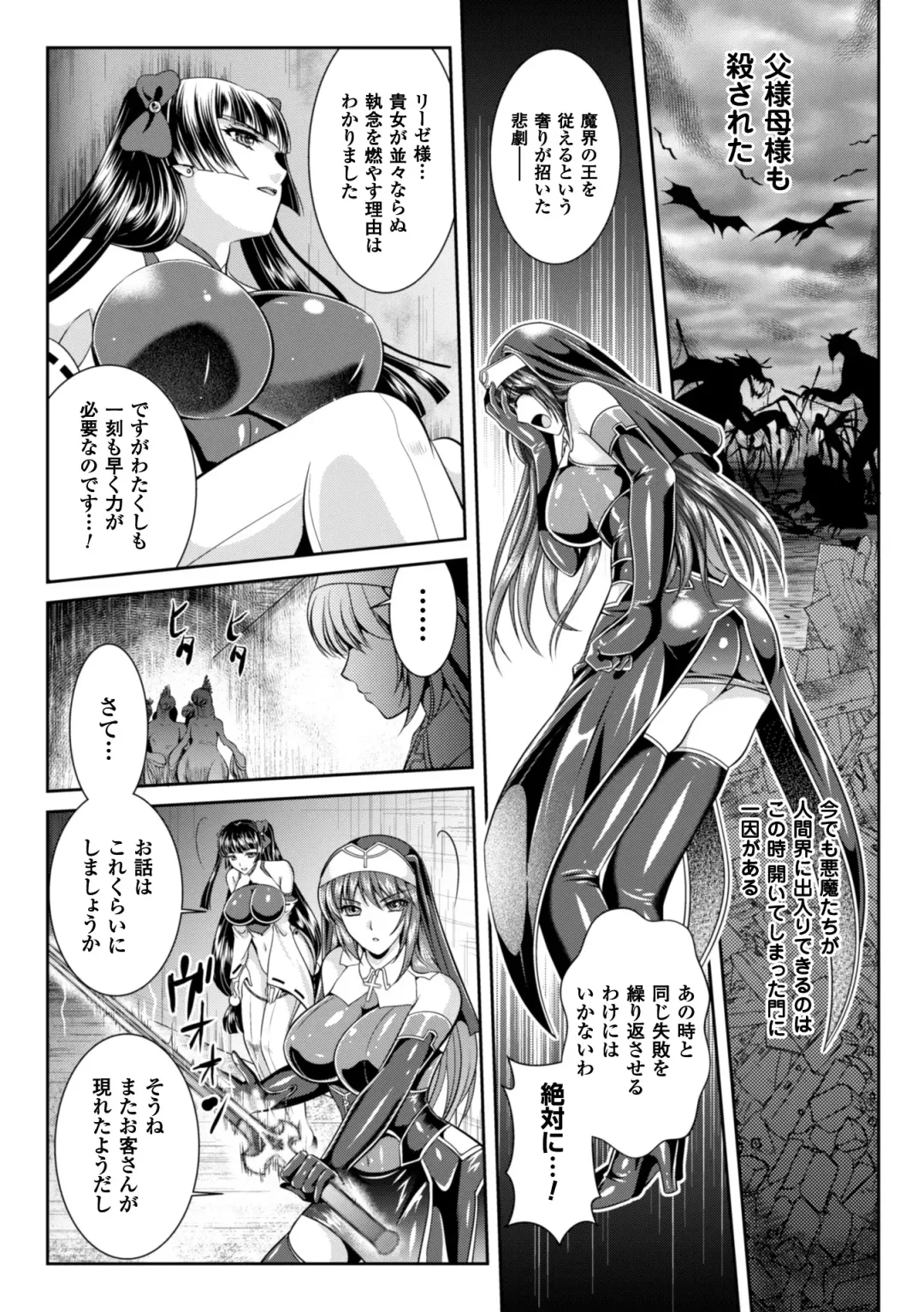 [Kusunoki Rin - Rindou] Nengoku no Liese Inzai no Shukumei Fhentai - Page 89
