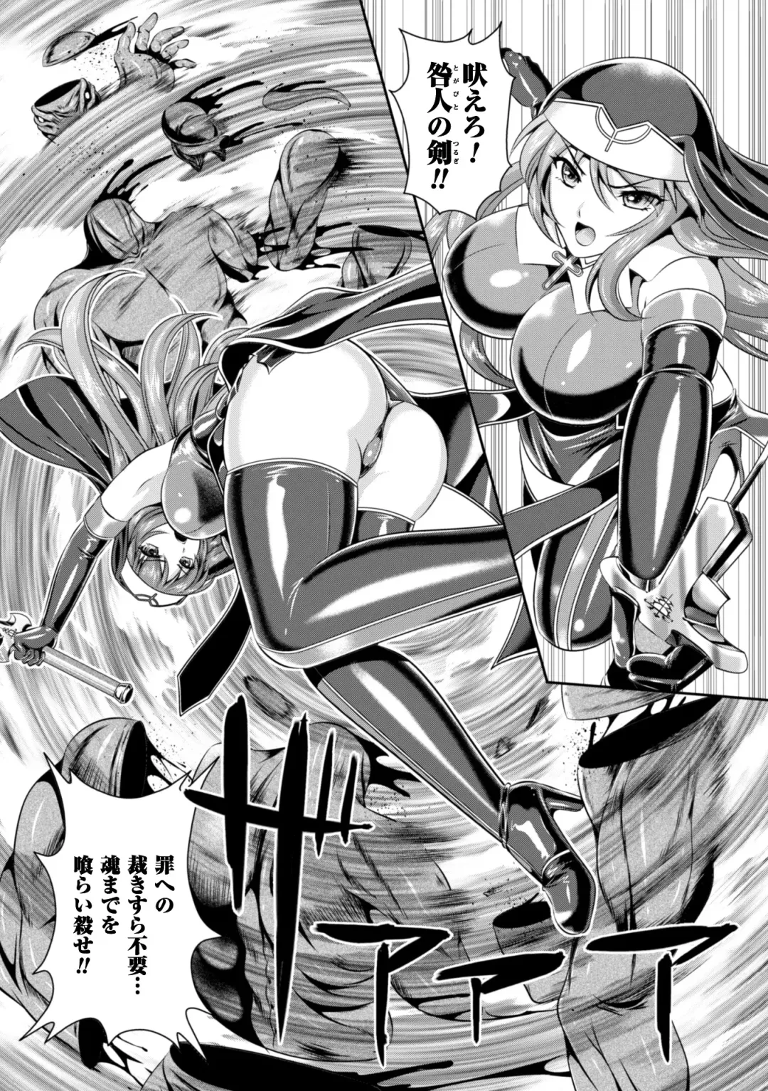 [Kusunoki Rin - Rindou] Nengoku no Liese Inzai no Shukumei Fhentai - Page 9