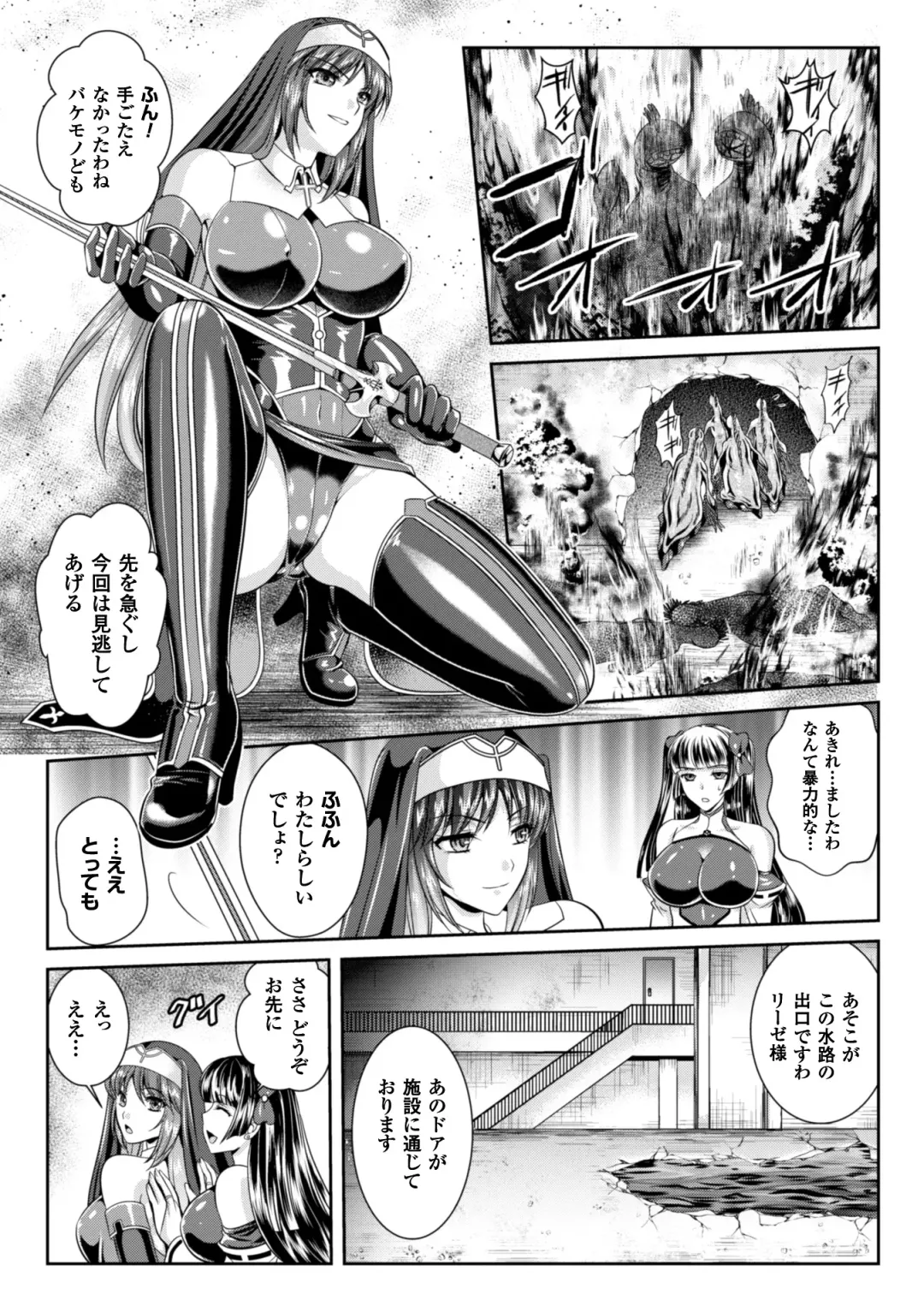 [Kusunoki Rin - Rindou] Nengoku no Liese Inzai no Shukumei Fhentai - Page 91