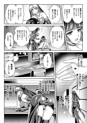 [Kusunoki Rin - Rindou] Nengoku no Liese Inzai no Shukumei Fhentai - Page 110
