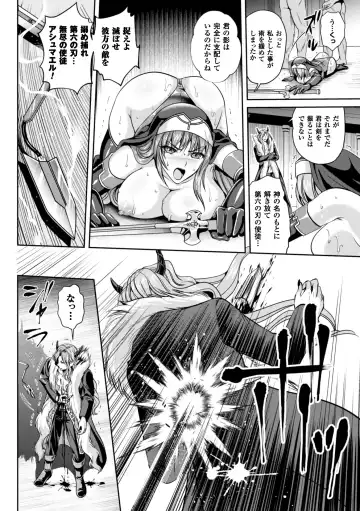 [Kusunoki Rin - Rindou] Nengoku no Liese Inzai no Shukumei Fhentai - Page 140