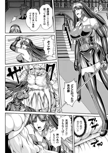 [Kusunoki Rin - Rindou] Nengoku no Liese Inzai no Shukumei Fhentai - Page 142