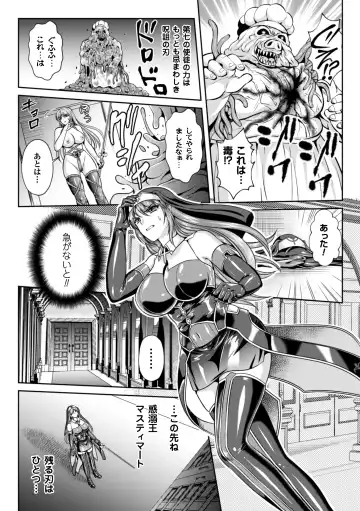 [Kusunoki Rin - Rindou] Nengoku no Liese Inzai no Shukumei Fhentai - Page 153