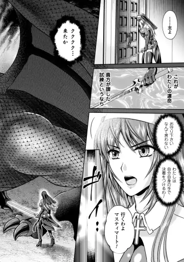 [Kusunoki Rin - Rindou] Nengoku no Liese Inzai no Shukumei Fhentai - Page 154