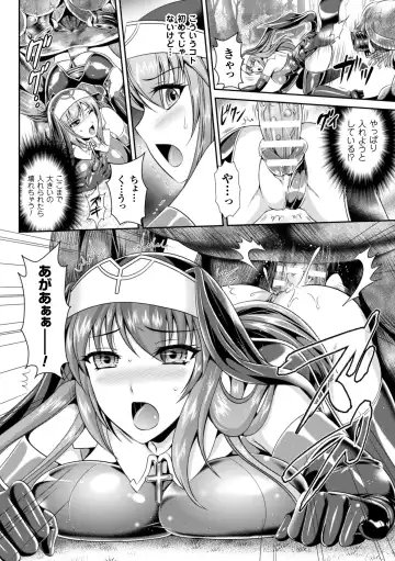 [Kusunoki Rin - Rindou] Nengoku no Liese Inzai no Shukumei Fhentai - Page 18