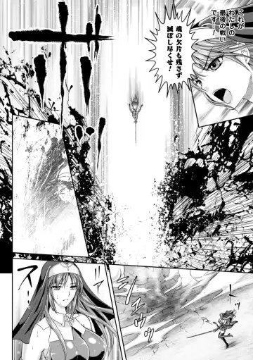 [Kusunoki Rin - Rindou] Nengoku no Liese Inzai no Shukumei Fhentai - Page 188