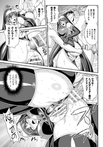 [Kusunoki Rin - Rindou] Nengoku no Liese Inzai no Shukumei Fhentai - Page 47